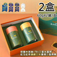 【友創】日月潭iTQi三星水晶紅玉/紅韻紅茶雙罐禮盒2盒(60gx2罐/盒)