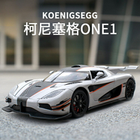 合金模型車 1：24 柯尼塞格 Koenigsegg ONE:1 汽車模型 遙控車車 合金車模 合金遙控車車 生日新年耶誕節