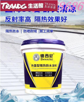 【全球優品匯】價隔熱塗料 屋頂專用防曬材料彩鋼 瓦鐵皮廠房納米反射樓面降溫買它 買它