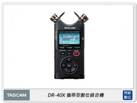 搶券最高折320｜TASCAM 達斯冠 DR-40X 攜帶型數位錄音機 電容式 立體聲 (DR40X,公司貨)