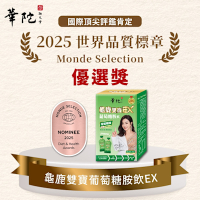 華陀扶元堂 龜鹿雙寶葡萄糖胺飲EX 輕巧包(22ml/包；10包/盒)3盒組
