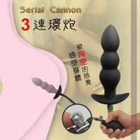 按摩棒 擴肛器 Serial Cannon 3連環炮充氣膨脹後庭擴張肛陰塞