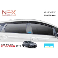 【COD】 กันสาด คิ้วกันสาด BYD DOLPHIN 2023 สีดำชา งานไทย เกรดส่งศูนย์