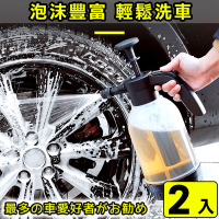 【super舒馬克】專業級氣壓泡沫噴壺 洗車泡沫罐 洗車精專用