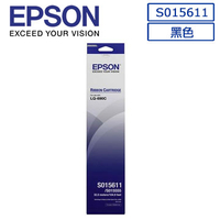 (現貨)EPSON C13S015611/S015555原廠黑色色帶(LQ-690C/695C)