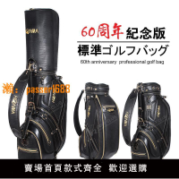 【台灣公司保固】HONMA60周年紀念款高爾夫球包男士球袋9.5寸標準防水正品耐用耐磨