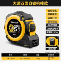 綠林魯班尺5米高精度米尺正宗風水尺測量鋼圈尺正品盒尺7.5米卷尺