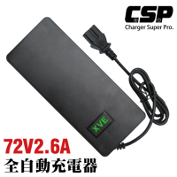 【CSP】鉛酸電池充電器 SWB72V2.6A 電動車 電動車接頭 維修充電 電動 代步車 四輪車 電動車 客製化接頭 換充電器 助步車 三輪車