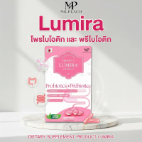 Lumira ลูมิร่า ผลิตภัณฑ์เสริมอาหาร Probiotic + Prebiotics