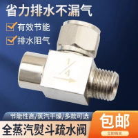 Steam Iron Accessories, Full Steam, Automatic Steam Trap, Energy Saving, 1/4 Two Point Iron, Solar D