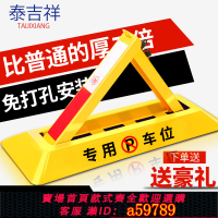 【台灣公司 可打統編】臨時特厚地鎖禁止停車免打孔小轎車汽車場站位地下三腳架擋車