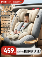 德國兒童安全座椅嬰兒寶寶車載汽車用0-12歲便攜式簡易可坐可躺睡