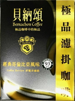 貝納頌 哥倫比亞風味 濾掛咖啡8gX10入盒裝
