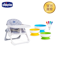 chicco-Chairy攜帶式餐椅+餐具組(強力吸盤碗+湯匙) 6m+