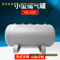小型儲氣罐沖氣泵空壓機存氣罐真空桶緩沖壓力罐儲氣筒