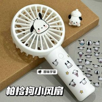 內地直送 - 帕恰狗kitty貓手持小風扇迷你可愛可充電學生風扇宿舍可攜式風扇