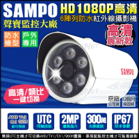 帝網KingNet 聲寶 AHD 1080P 紅外線夜視 防水槍型攝影機 UTC 類比 TVI CVI 200萬 監視器攝影機