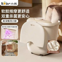小熊泡腳桶ZYP-E08U7加熱恆溫家用按摩電動足浴盆全自動智慧洗腳