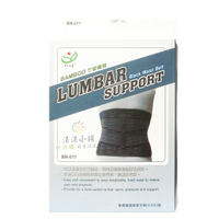 "以勒優品" 軀幹裝具 護具 (未滅菌)”9吋竹炭腰帶(M號)”BN-011