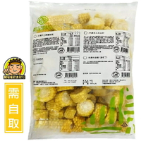 【蘭陽餐飲食材行】如記 冷凍 玉米塊 ( 有大小包可選 ) 台灣玉米 CAS 非基改 己切段 使用方便 火鍋店經常使用 ( 此為冷凍自取品號 )