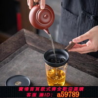 【台灣公司 可打統編】一體全瓷孔黑檀木茶漏濾茶器帶把手茶隔陶茶具配件過濾網泡茶器