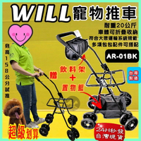 現貨☆四寶的店☆WILL AR-01系列［黑色寵物推車空車架(含置物籃及杯架)］(僅適用WILL寵物包)