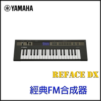 【非凡樂器】YAMAHA refaceDX / reface DX 鍵盤合成器 / 原廠公司貨/一年保固/