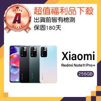 【小米】A級福利品 Redmi Note 11 Pro+ 5G 6.67吋(8GB/256GB)