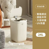 家用智慧垃圾桶感應衛生間客廳廚房塑膠迷你垃圾桶高顏值批發