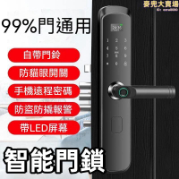 【精準快速 智能門鎖】門鎖 指紋鎖 智能鎖 電子鎖 門把鎖 入戶門智能鎖 家用防盜門密碼鎖 遠程開鎖