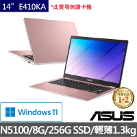 【ASUS 華碩】E410KA 14吋FHD四核心輕薄筆電-夢想藍(N5100/8G/256GB SSD/W11)