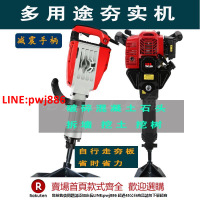 【台灣公司 優質服務】電動多用小型夯土機汽油沖擊打夯機電鎬平板夯錘夯實機砸平地機器