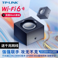 🏆正品保固🏆TP-LINK wifi6 XDR1850/wdr7650易展分布式路由大戶型穿墻全覆蓋