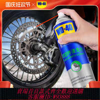 {臺灣公司貨 可打統編}WD40摩托車汽車卡鉗碟剎剎車系統保養清洗劑消除異響去除剎車油污