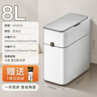 EKO衛生間智能垃圾桶感應式家用電動廁所夾縫專用洗手間2024新款