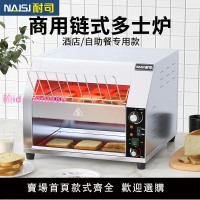 鏈式多士爐商用履帶式烤土司面包機雙面烘烤全自動早餐烤面包片機
