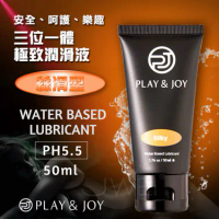 Play&amp;Joy．絲滑基本型潤滑液 50ml