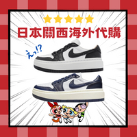 激安Air Jordan 1 Elevate AJ1 厚底 增高 黑白 深藍 DH7004-109 DH7004-141