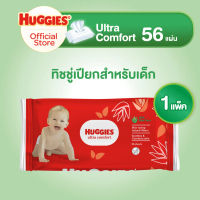 Huggies Ultra Comfort ทิชชู่เปียก สำหรับเด็ก ฮักกี้ส์ อัลตร้า คอมฟอร์ท 56 แผ่น