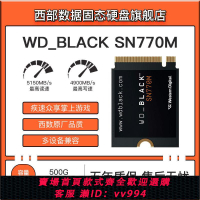 {公司貨 最低價}西部數據SN770M 1TB SSD固態硬盤 M.2接口 SN770M PCIe4.0 2230