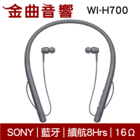 SONY 索尼 WI-H700 灰調黑 無線 藍牙 頸掛式 耳道式 耳機 | 金曲音響