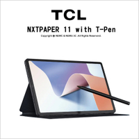 (筆較厲害大全配)未來紙 TCL NXTPAPER 11 全彩仿紙 黑色 11吋 護眼平板 2K螢幕 Wifi 兒童模式