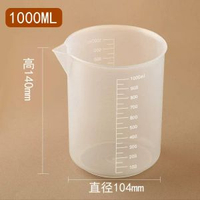 塑膠燒杯量杯50ml-1000ml PP加厚雙面帶刻度實驗室奶茶店專用量杯