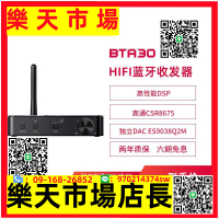 （高品質）BTA30PRO雙向LDAC藍牙音頻接收發射器DSD解碼耳放適配器