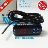 Ewelly伊尼威利EW-183冷暖全自動溫度控制器電子數顯溫控儀溫控表