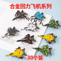 2026 New Children's Toy Car Alloy Metal Tin Fighter Jet Boy Fighter Simulation Mini Airplane Model G