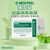 韓國MEDI-PEEL積雪草舒緩精華面膜(一盒 30ml*50片  / 新款綠盒) 