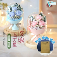 玫瑰玻璃罩花束 (多色可選) 永生花 小夜燈 木質底座【VENCEDOR】台灣現貨 499免運