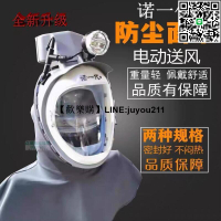 [聚優]防塵面罩諾一代電動送風防塵面罩防塵帽防灰塵透氣面罩收割機專用
