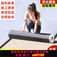 【台灣公司 可開發票】樓房屋頂防水補漏卷材SBS瀝青自粘防水膜隔熱材料強力止漏膠帶貼